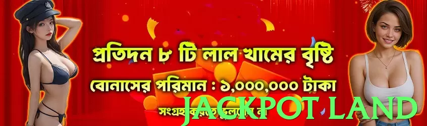 jackpot land game app for Pakistan players - 3